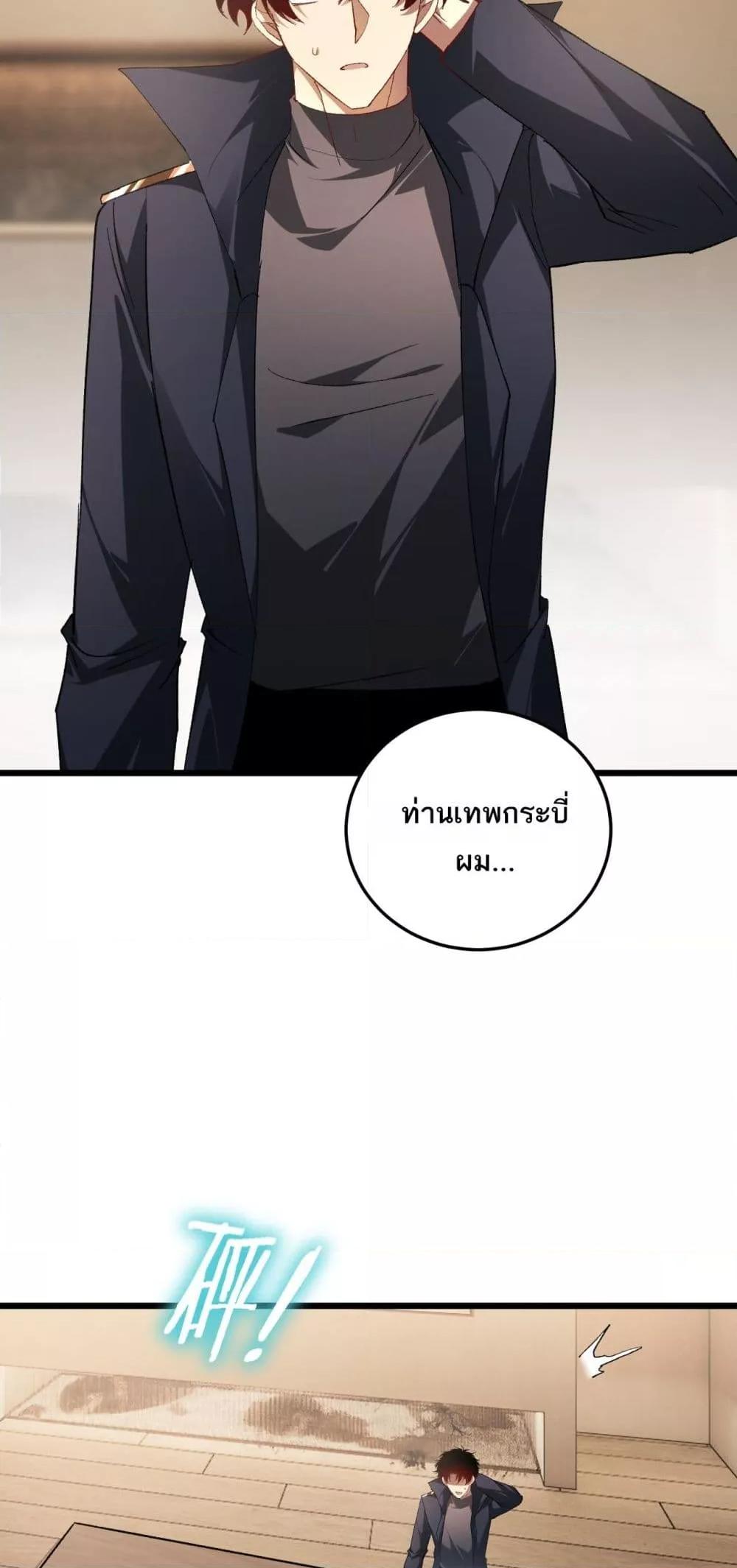 Overlord of insects ตอนที่ 72 21