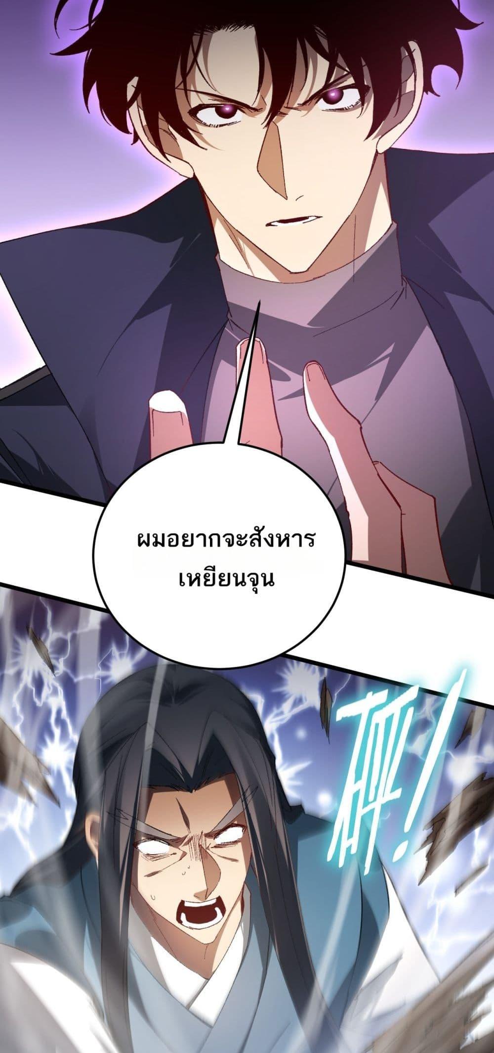 Overlord of insects ตอนที่ 72 23