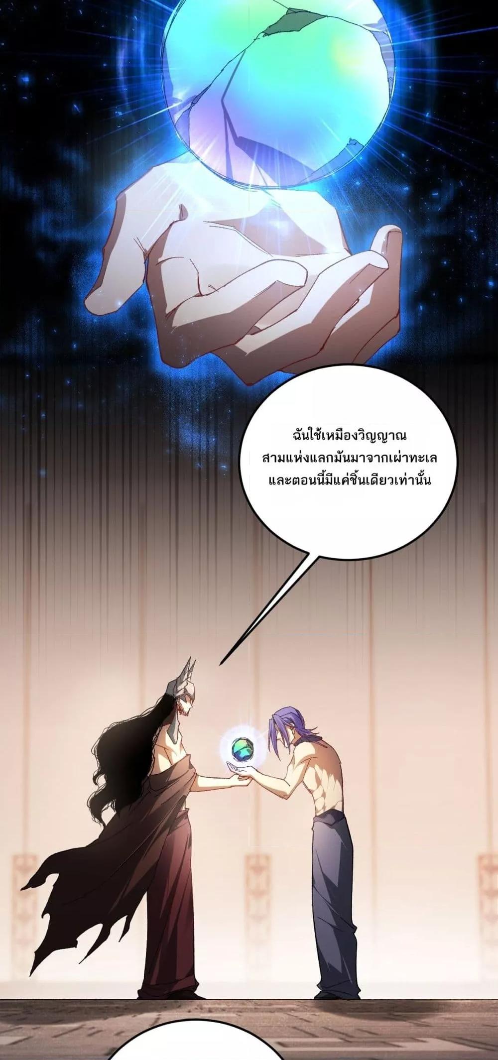 Overlord of insects ตอนที่ 72 34