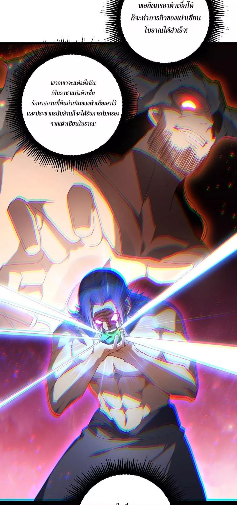 Overlord of insects ตอนที่ 72 40
