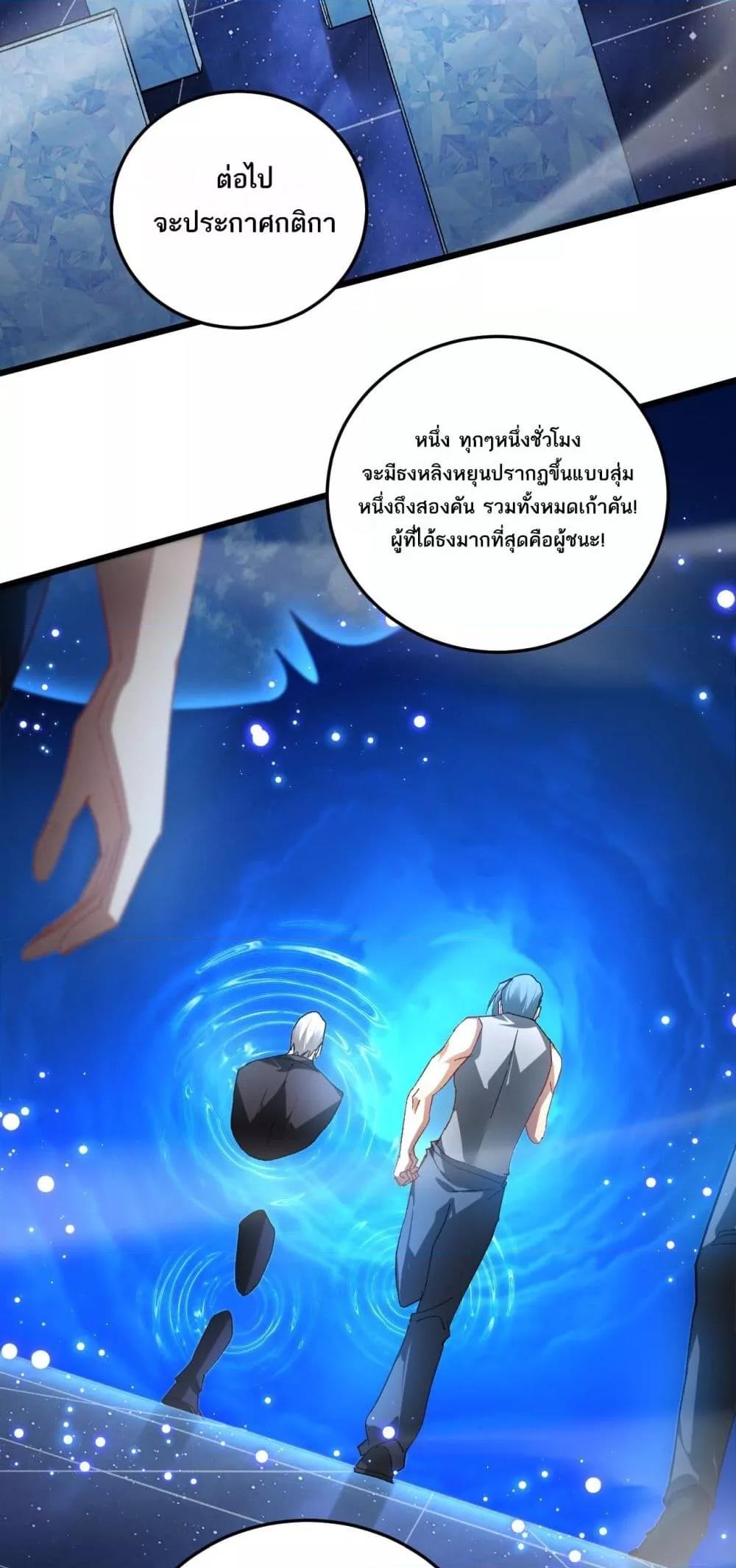Overlord of insects ตอนที่ 72 42