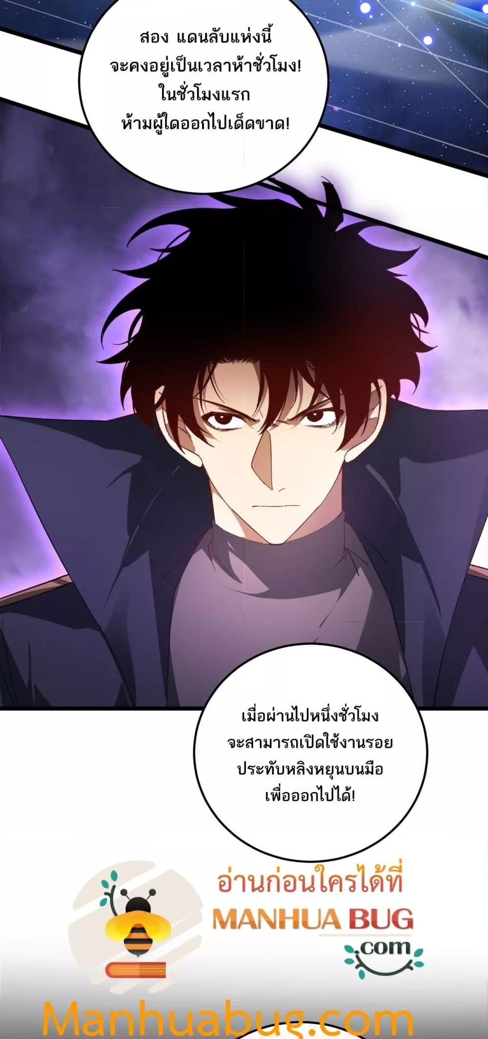 Overlord of insects ตอนที่ 72 43
