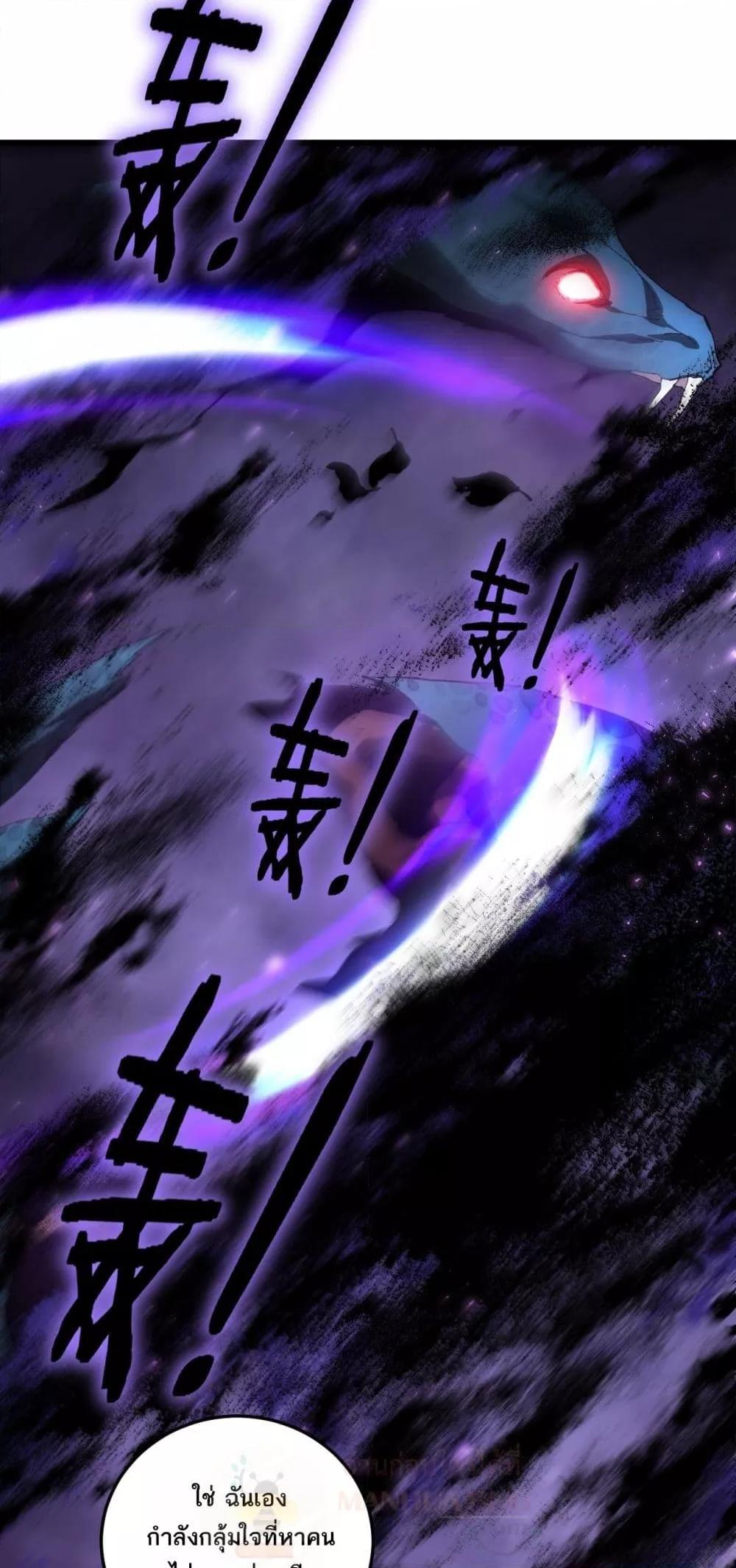 Overlord of insects ตอนที่ 72 50