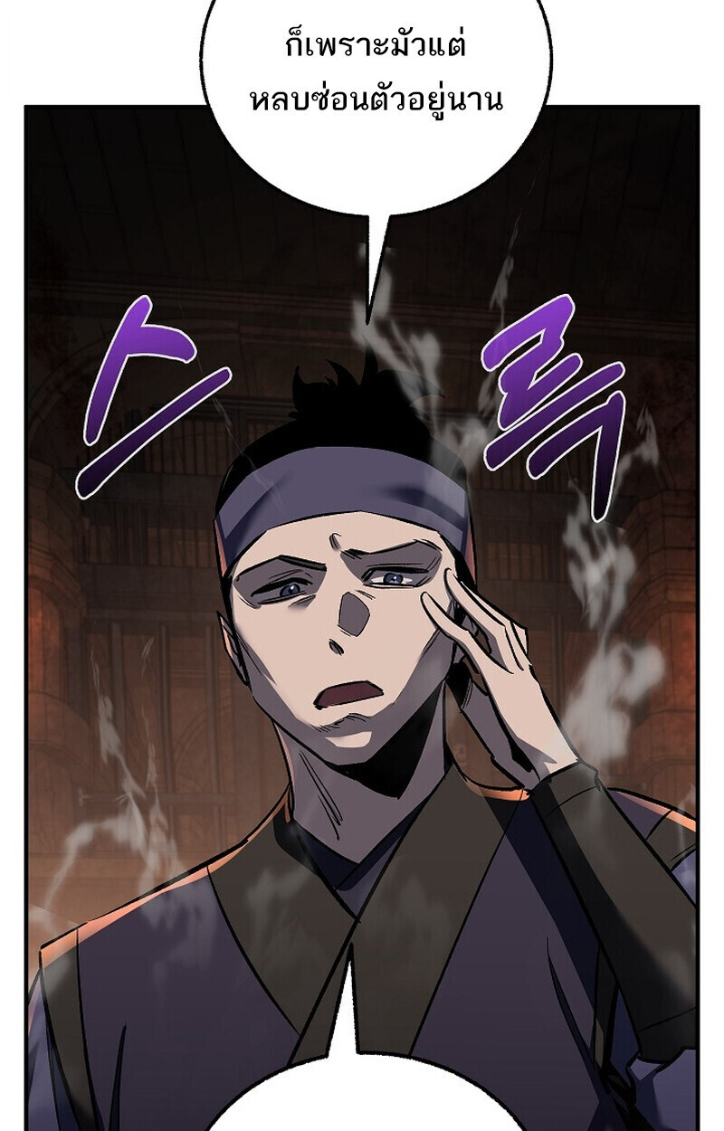 Childhood Friend of the Zenith ตอนที่ 73 3