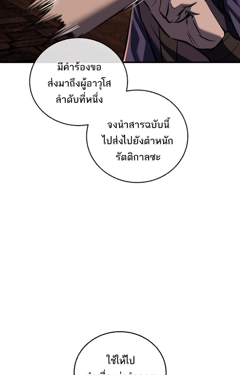Childhood Friend of the Zenith ตอนที่ 73 9