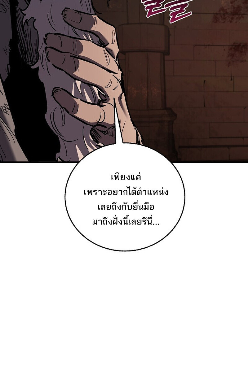 Childhood Friend of the Zenith ตอนที่ 73 13