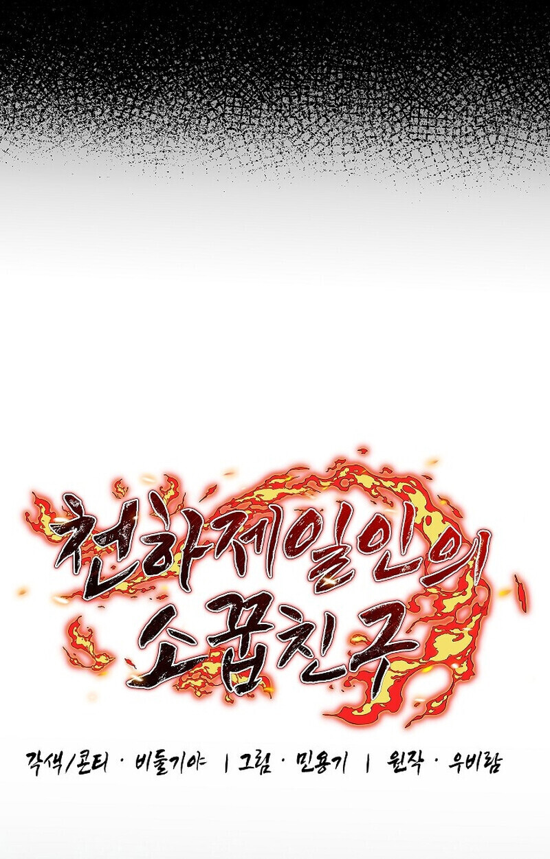 Childhood Friend of the Zenith ตอนที่ 73 16