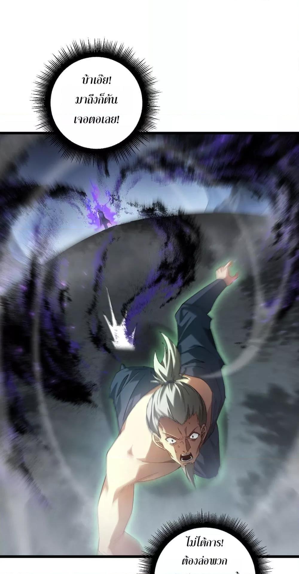 Overlord of insects ตอนที่ 73 2