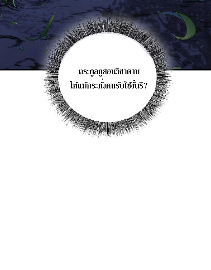 Childhood Friend of the Zenith ตอนที่ 73 40
