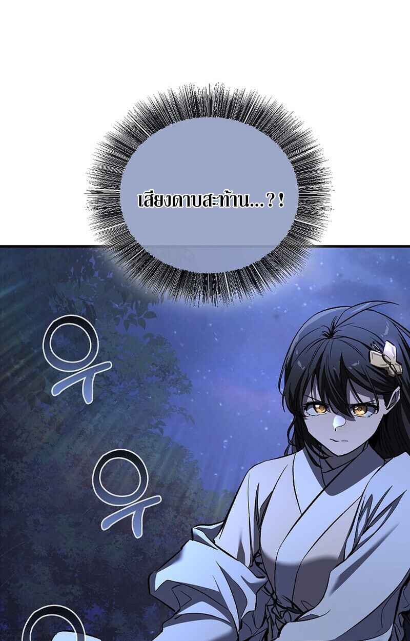 Childhood Friend of the Zenith ตอนที่ 73 44