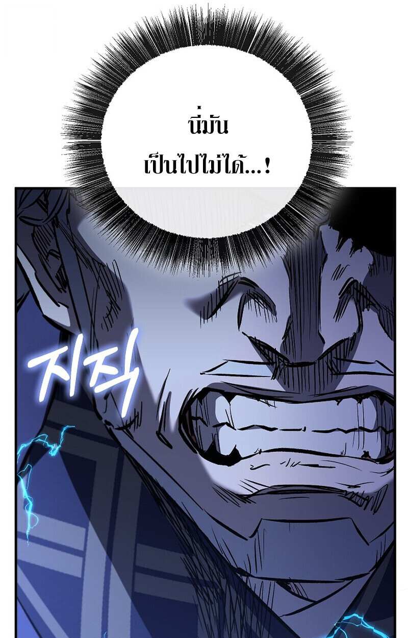 Childhood Friend of the Zenith ตอนที่ 73 47