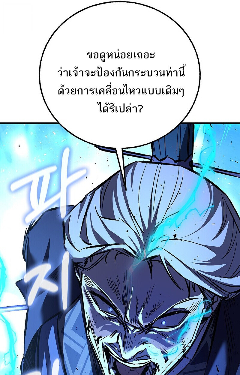 Childhood Friend of the Zenith ตอนที่ 73 55