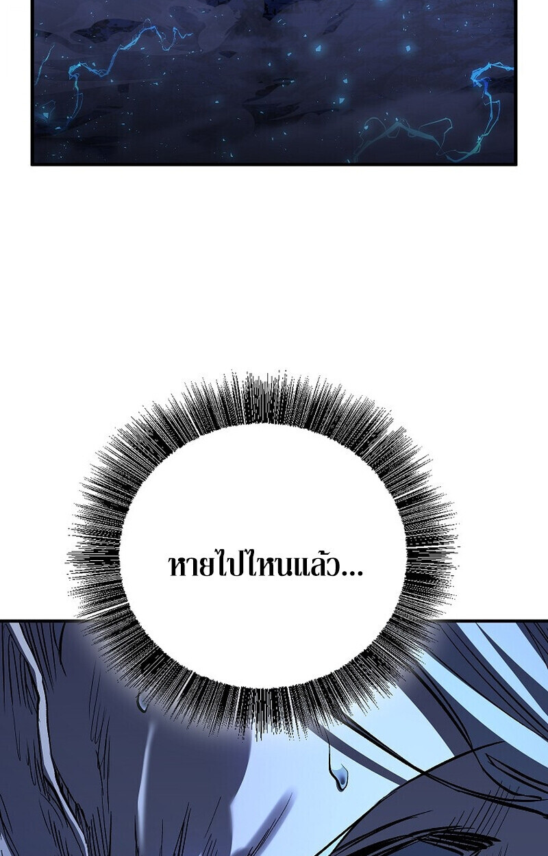 Childhood Friend of the Zenith ตอนที่ 73 68