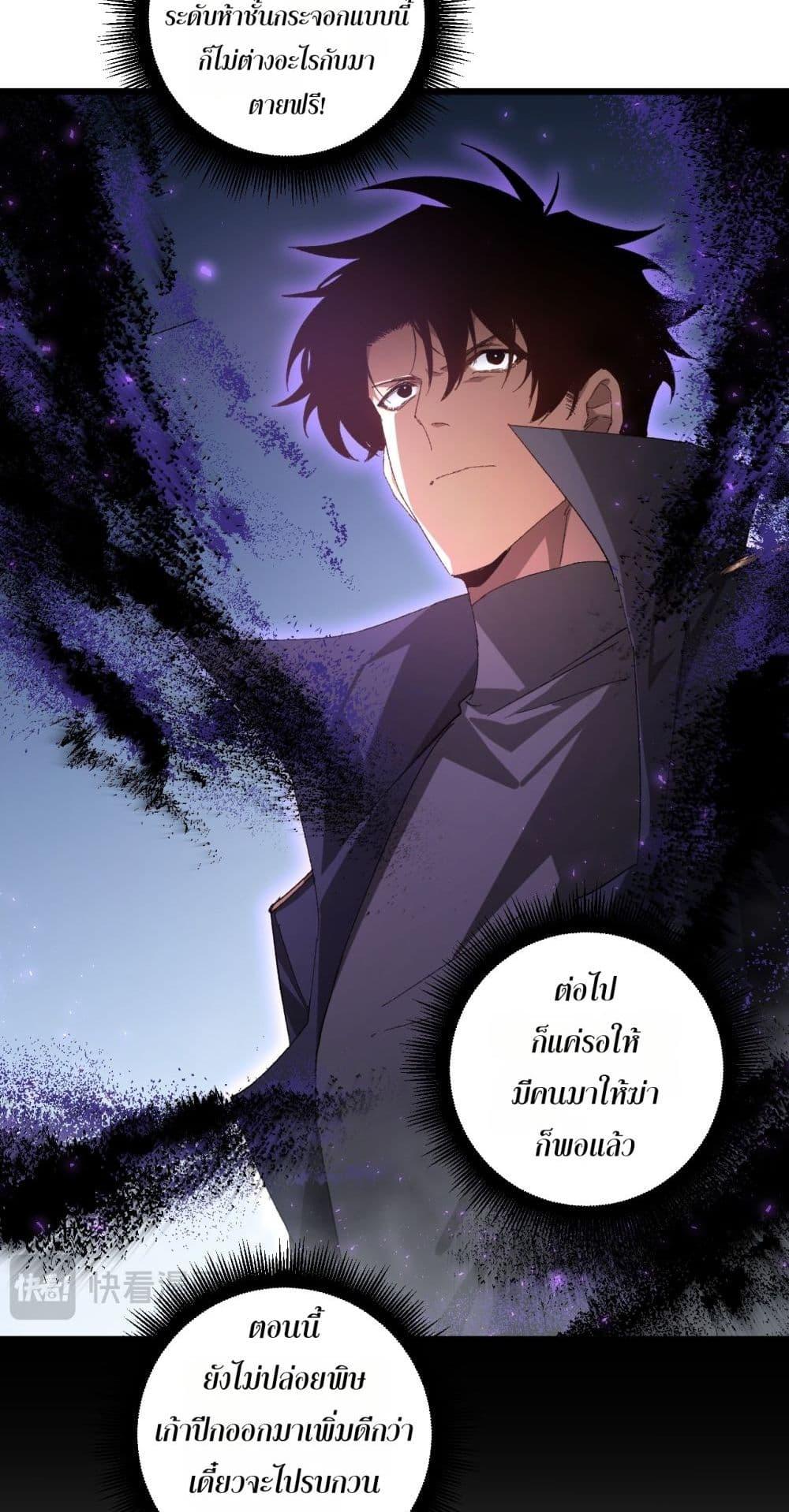 Overlord of insects ตอนที่ 73 7