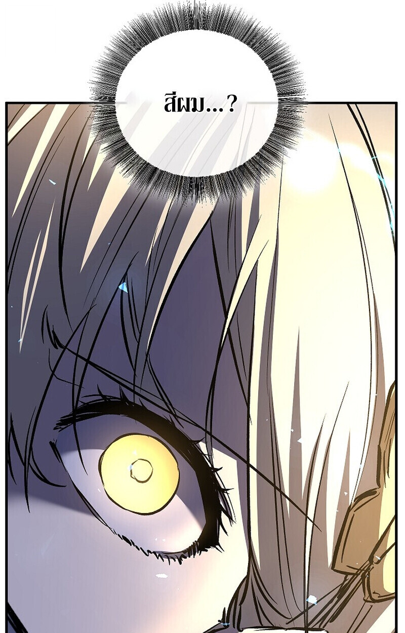 Childhood Friend of the Zenith ตอนที่ 73 72