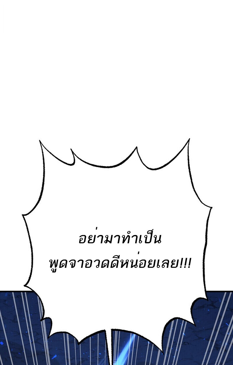 Childhood Friend of the Zenith ตอนที่ 73 85