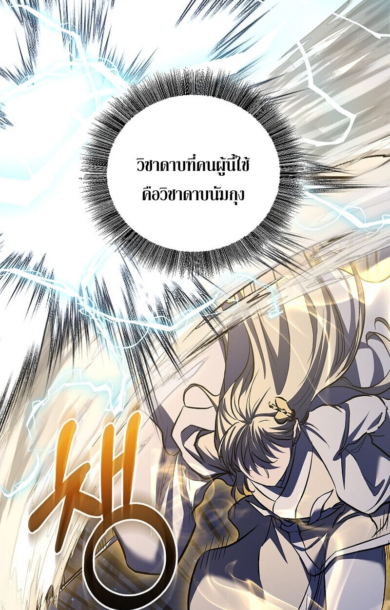 Childhood Friend of the Zenith ตอนที่ 73 93