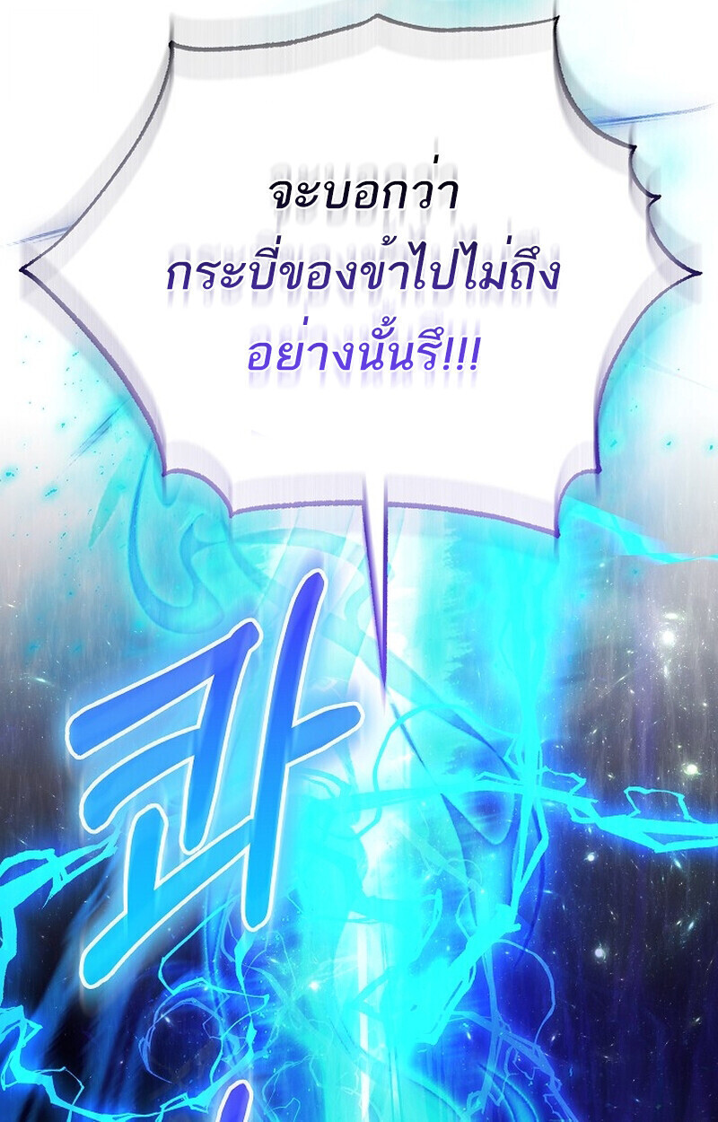 Childhood Friend of the Zenith ตอนที่ 73 112