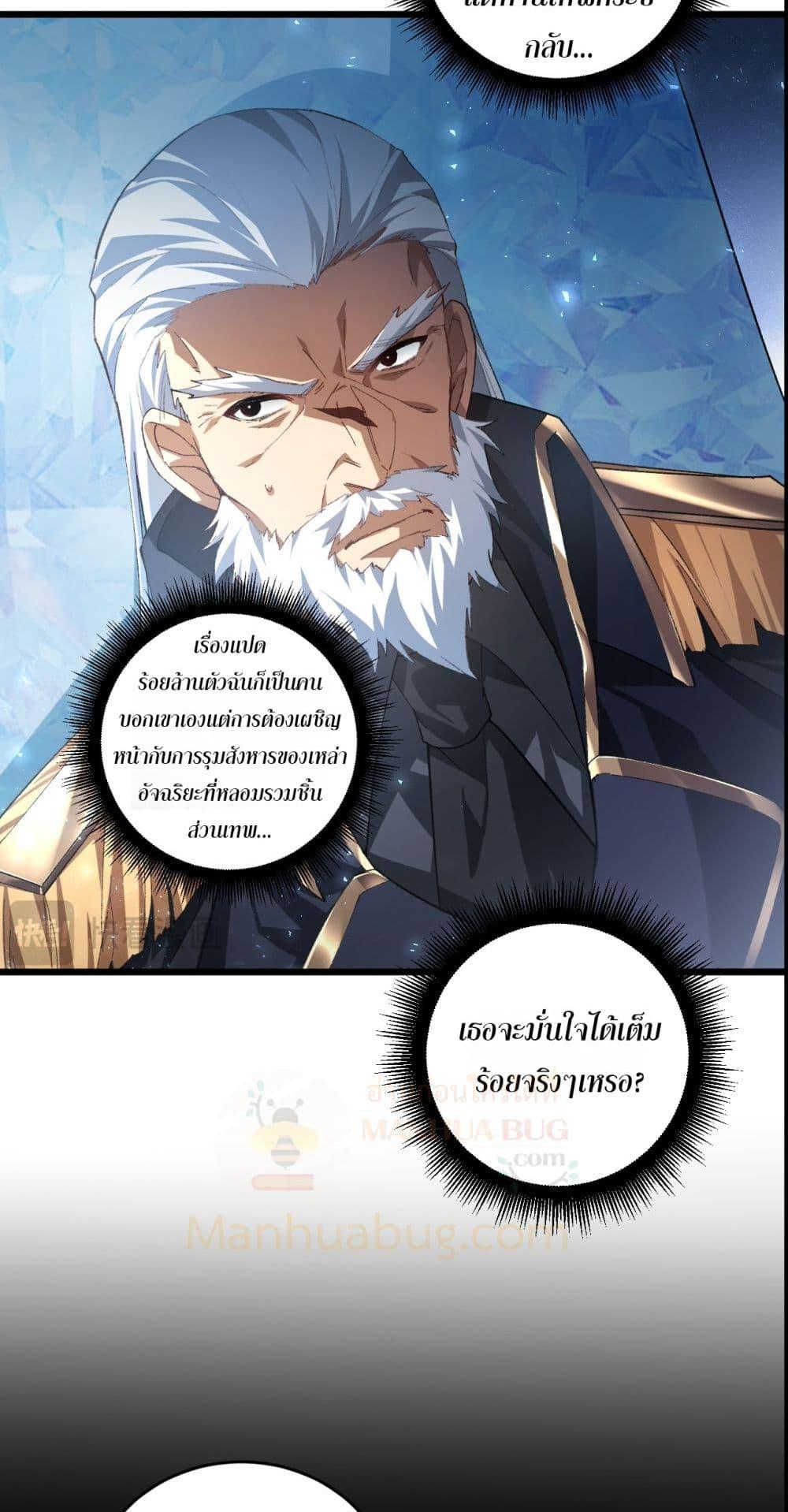 Overlord of insects ตอนที่ 73 14