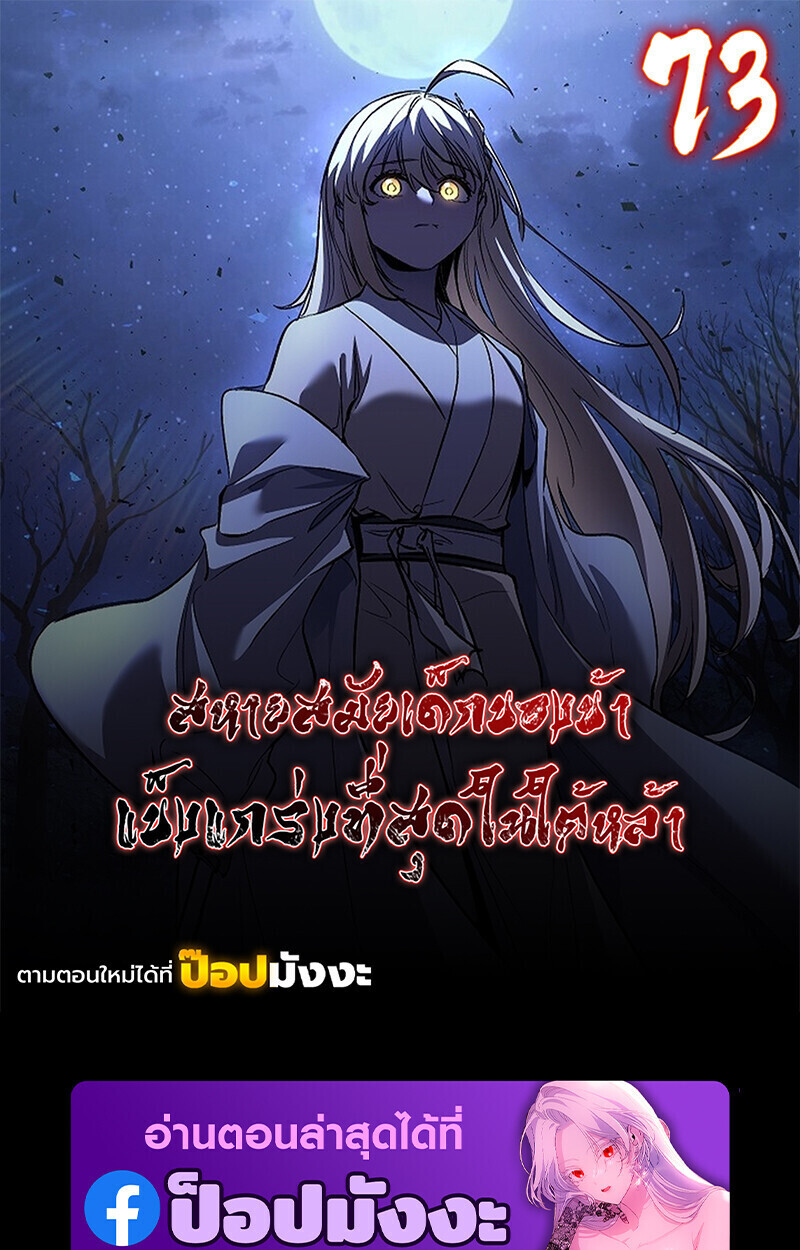 Childhood Friend of the Zenith ตอนที่ 73 144