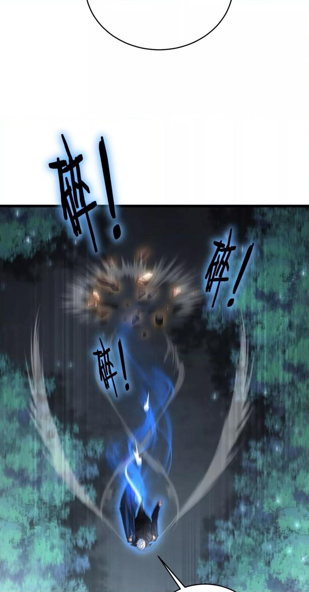 Overlord of insects ตอนที่ 73 28