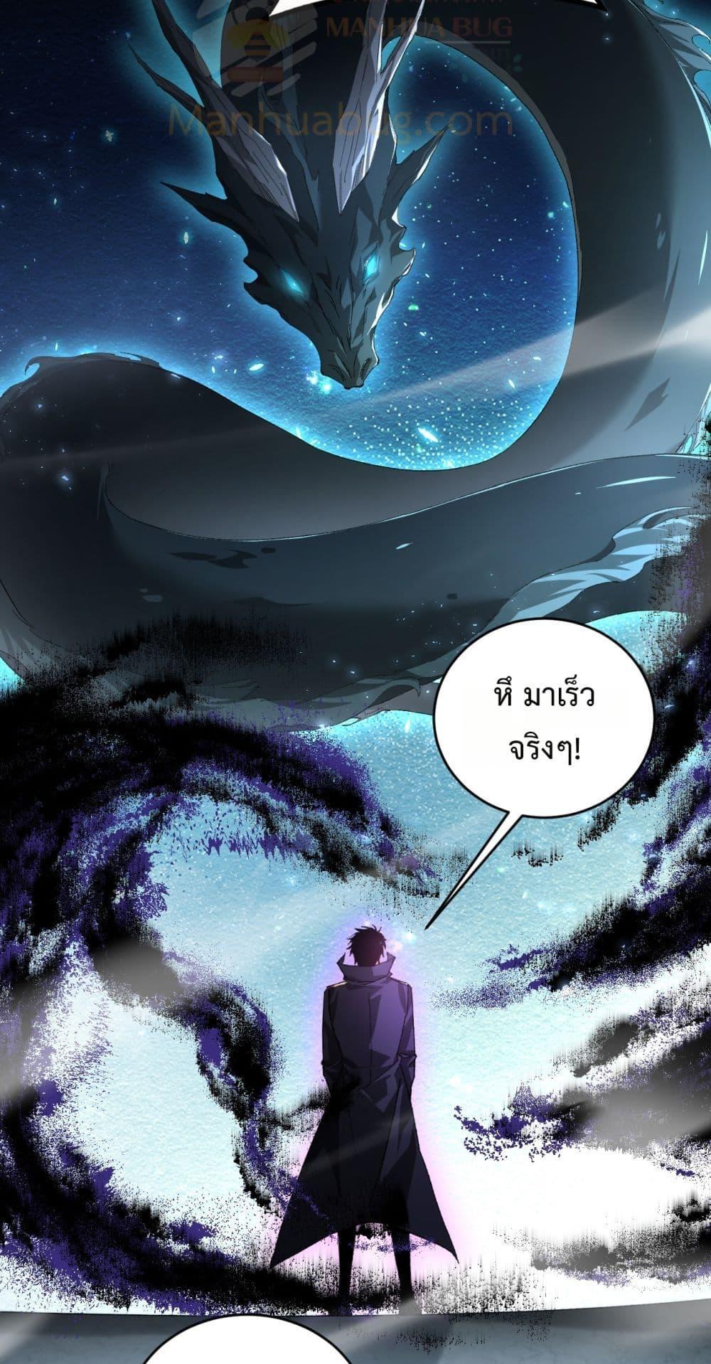 Overlord of insects ตอนที่ 73 31