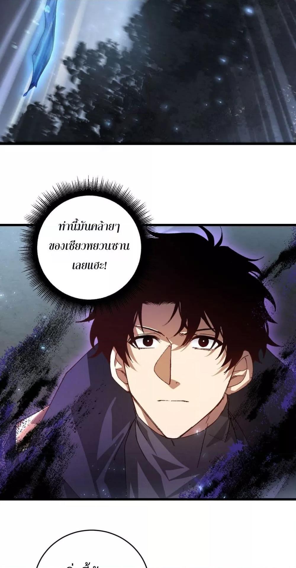 Overlord of insects ตอนที่ 73 34