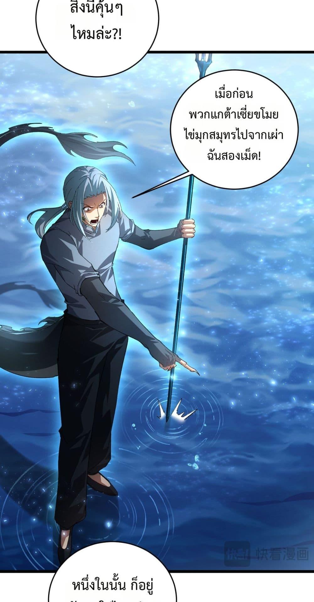 Overlord of insects ตอนที่ 73 35