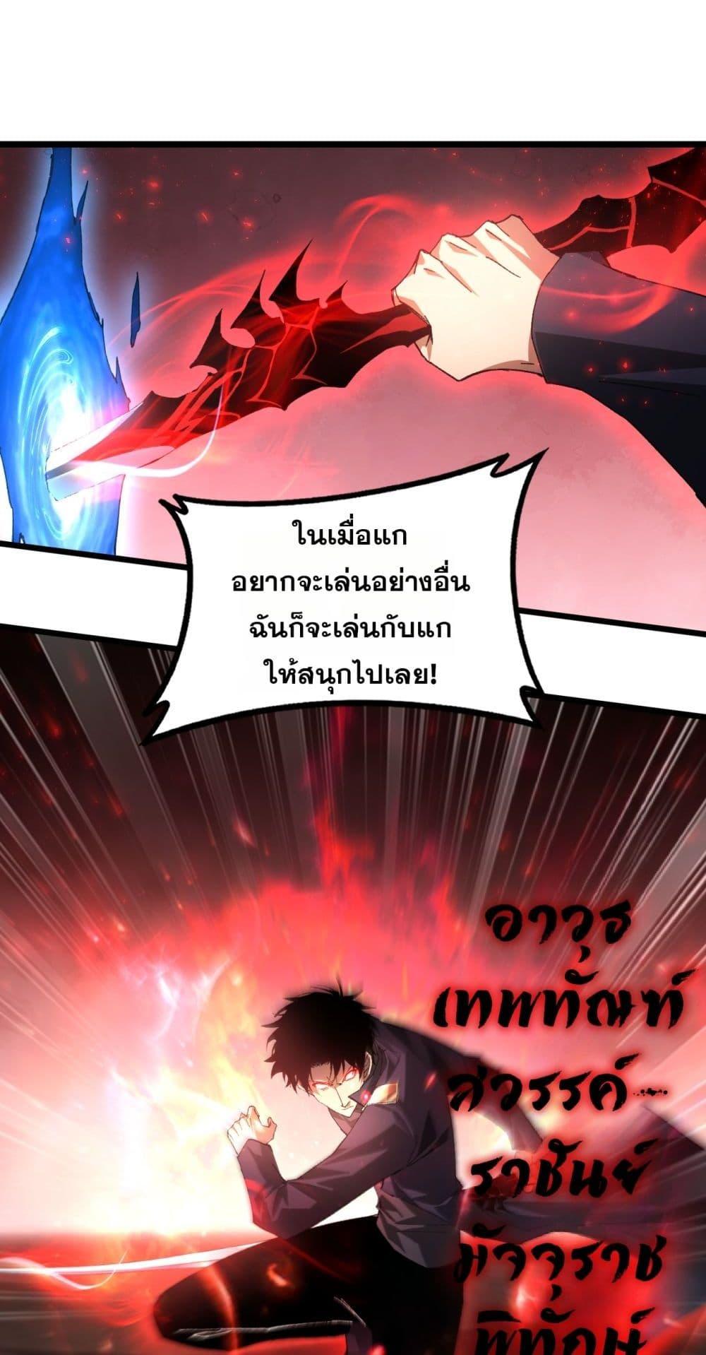Overlord of insects ตอนที่ 73 41