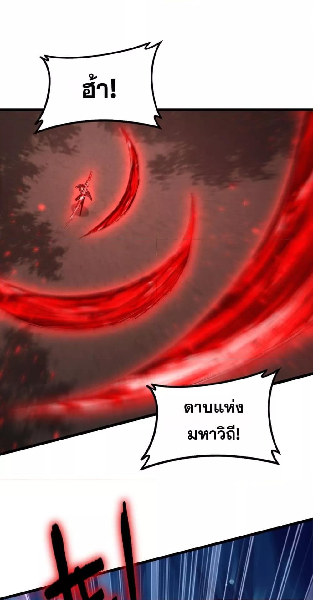 Overlord of insects ตอนที่ 73 43