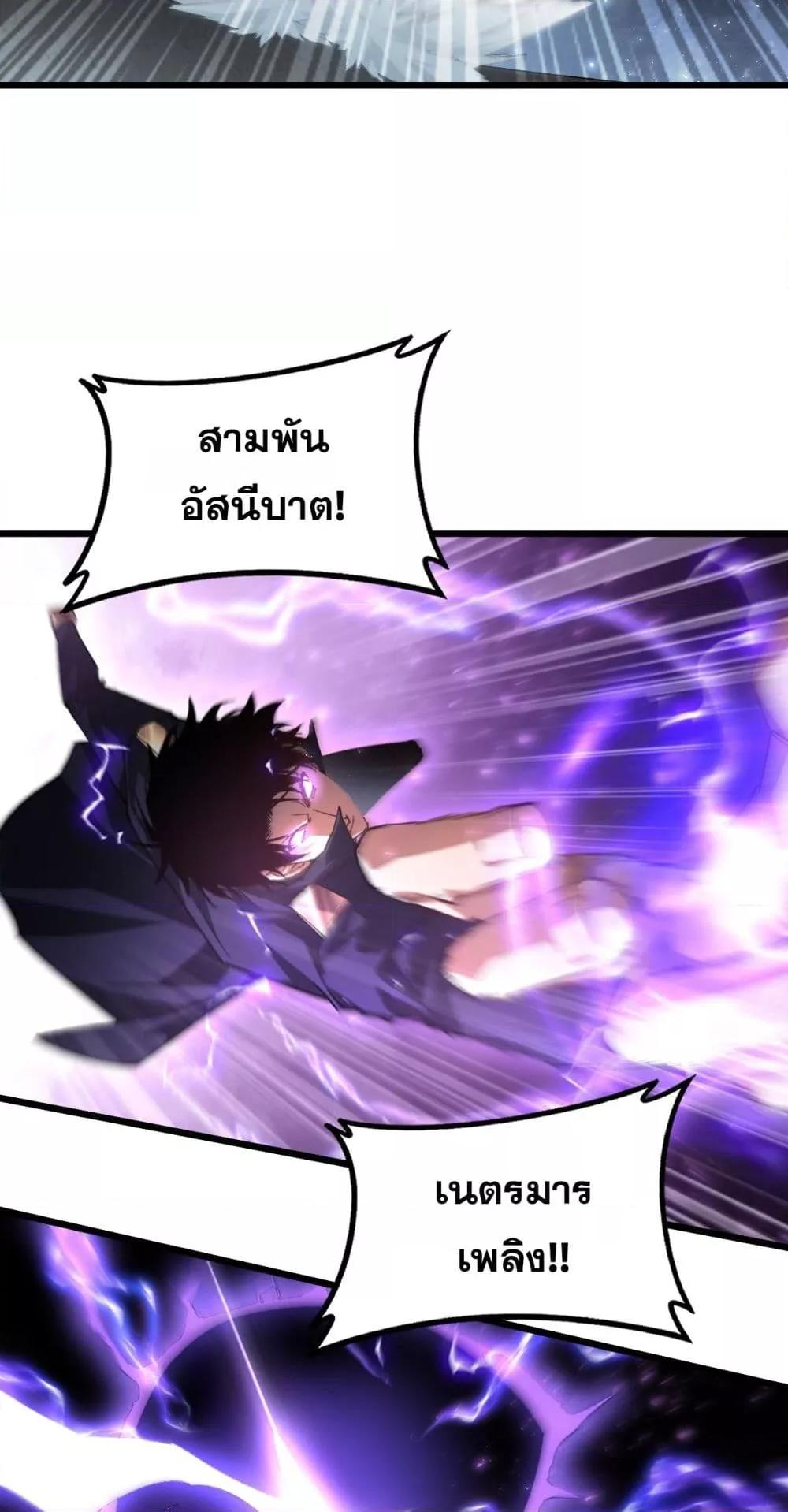 Overlord of insects ตอนที่ 73 46