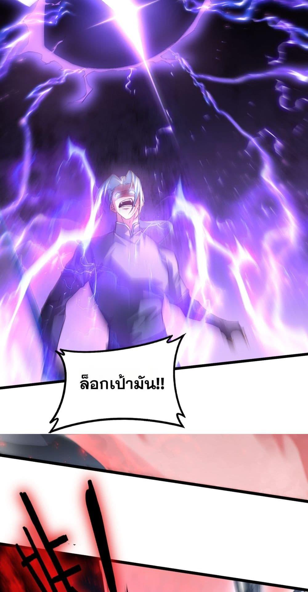 Overlord of insects ตอนที่ 73 47