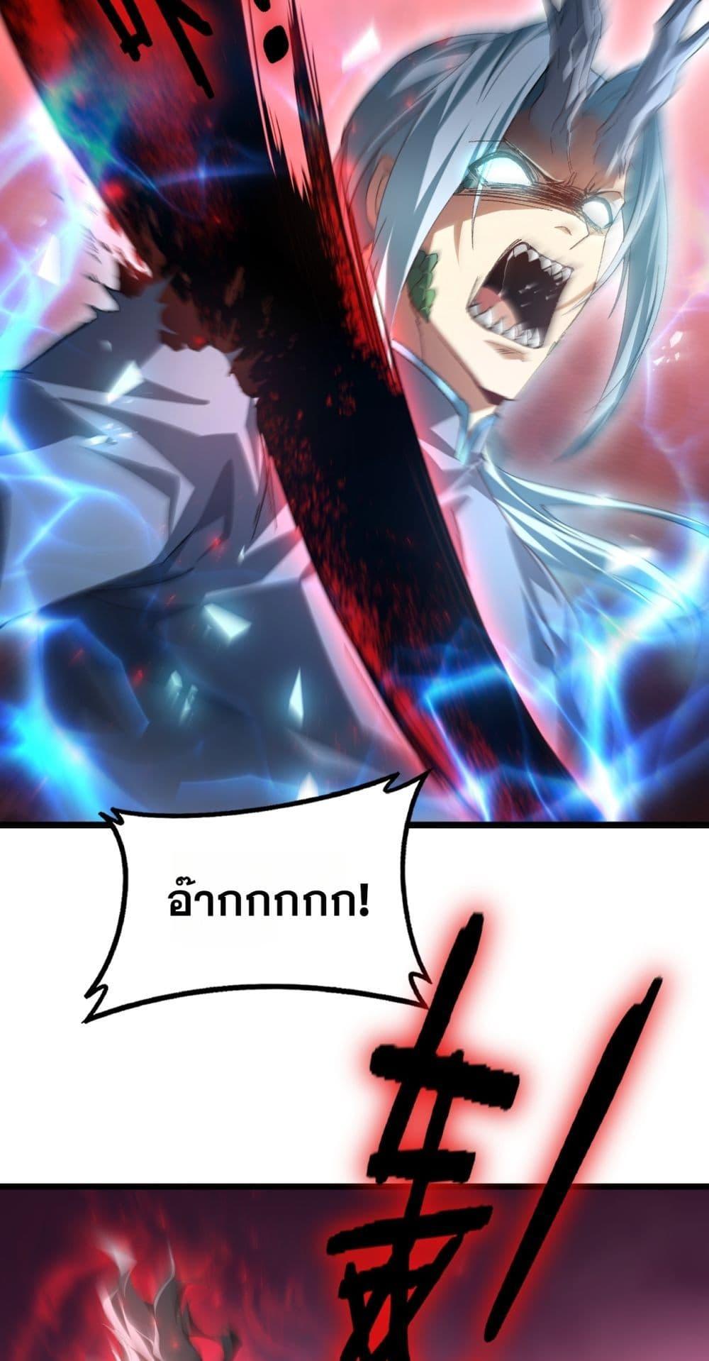 Overlord of insects ตอนที่ 73 48