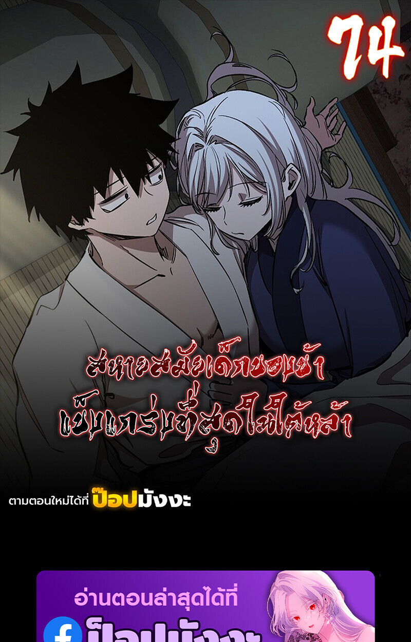 Childhood Friend of the Zenith ตอนที่ 74 1