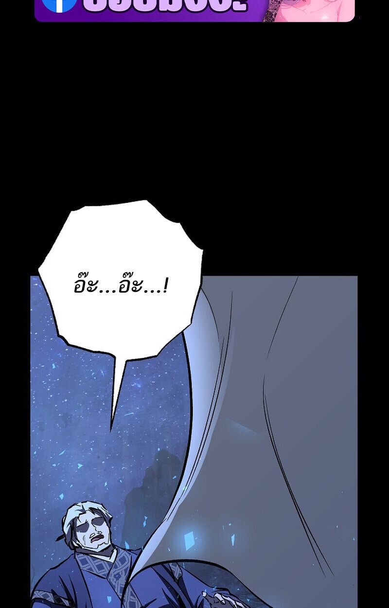 Childhood Friend of the Zenith ตอนที่ 74 2