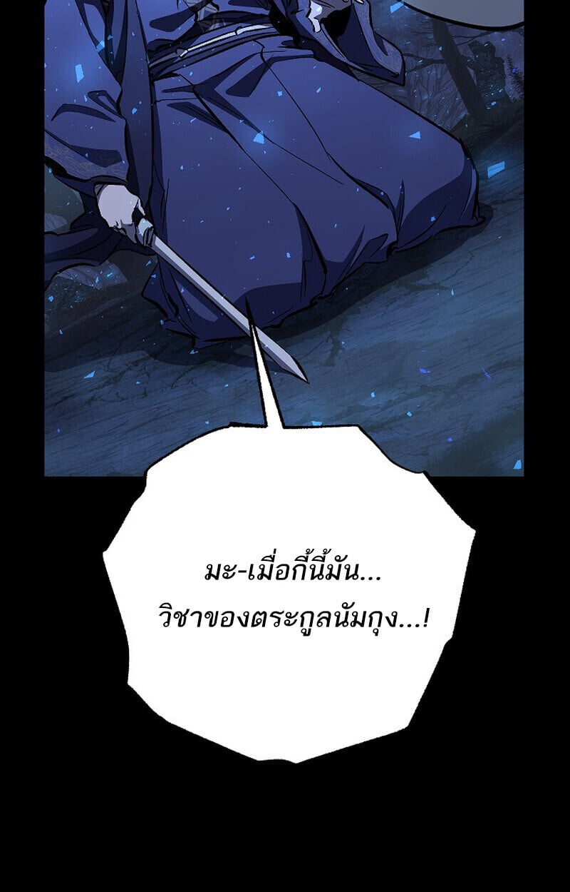 Childhood Friend of the Zenith ตอนที่ 74 3