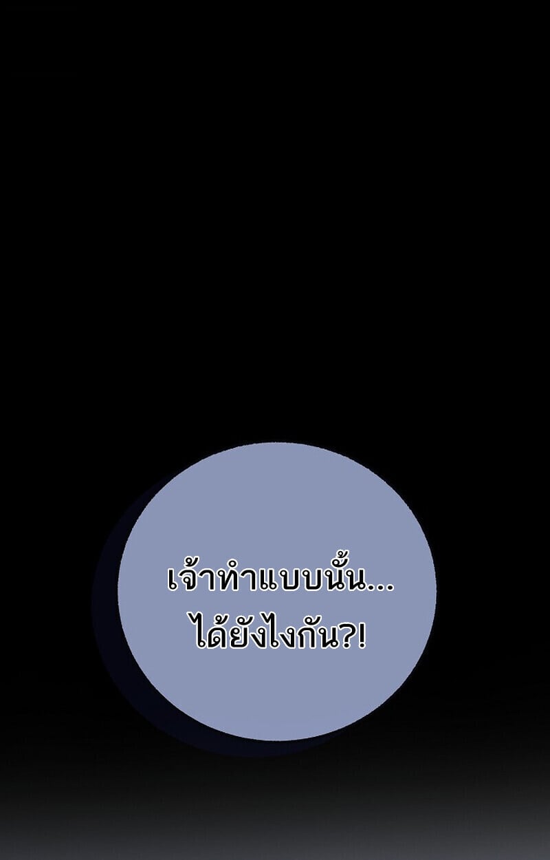 Childhood Friend of the Zenith ตอนที่ 74 4