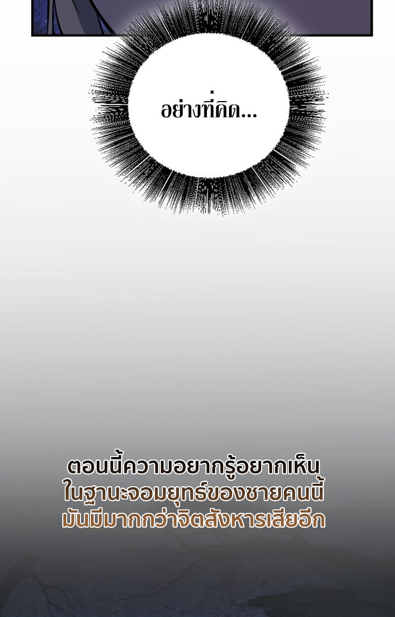 Childhood Friend of the Zenith ตอนที่ 74 9