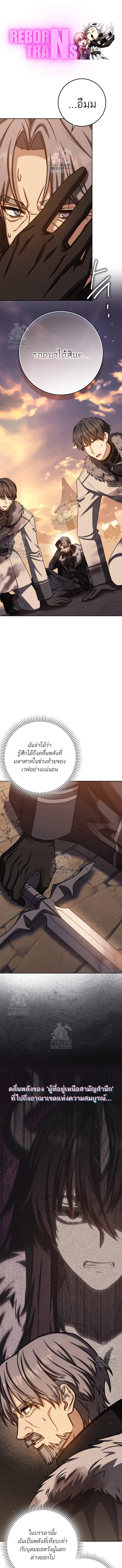 The Reincarnated Assassin is a Genius Swordsman ตอนที่ 74 1