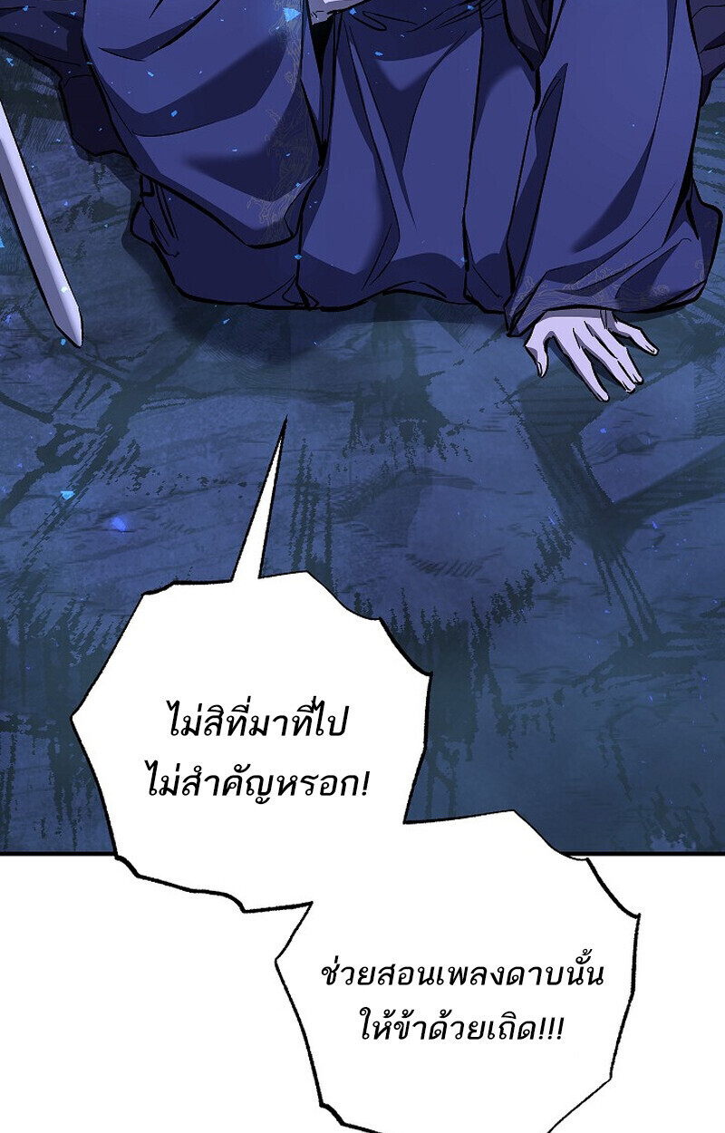 Childhood Friend of the Zenith ตอนที่ 74 12