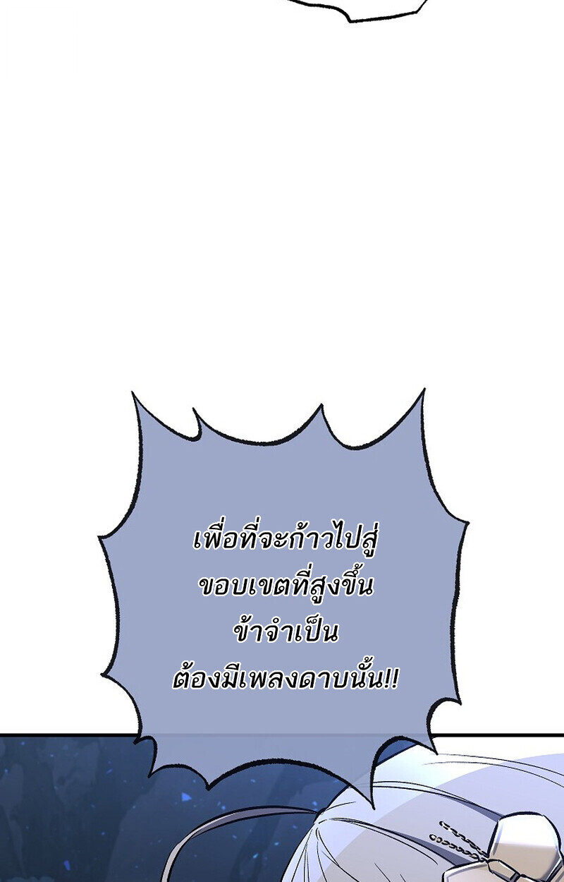 Childhood Friend of the Zenith ตอนที่ 74 13