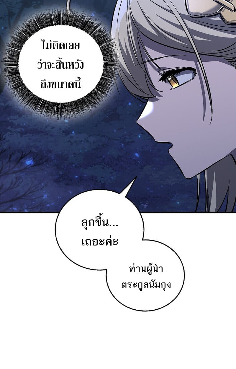 Childhood Friend of the Zenith ตอนที่ 74 14