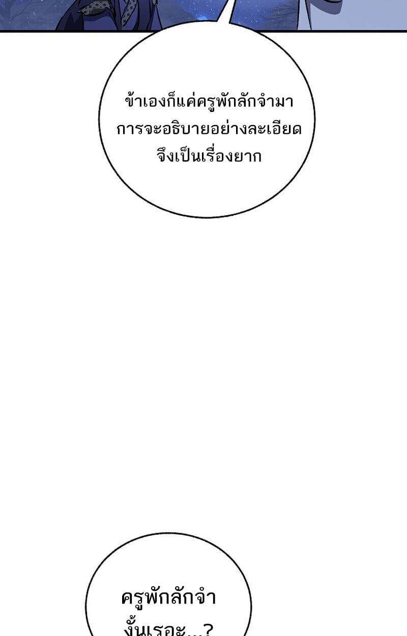 Childhood Friend of the Zenith ตอนที่ 74 16