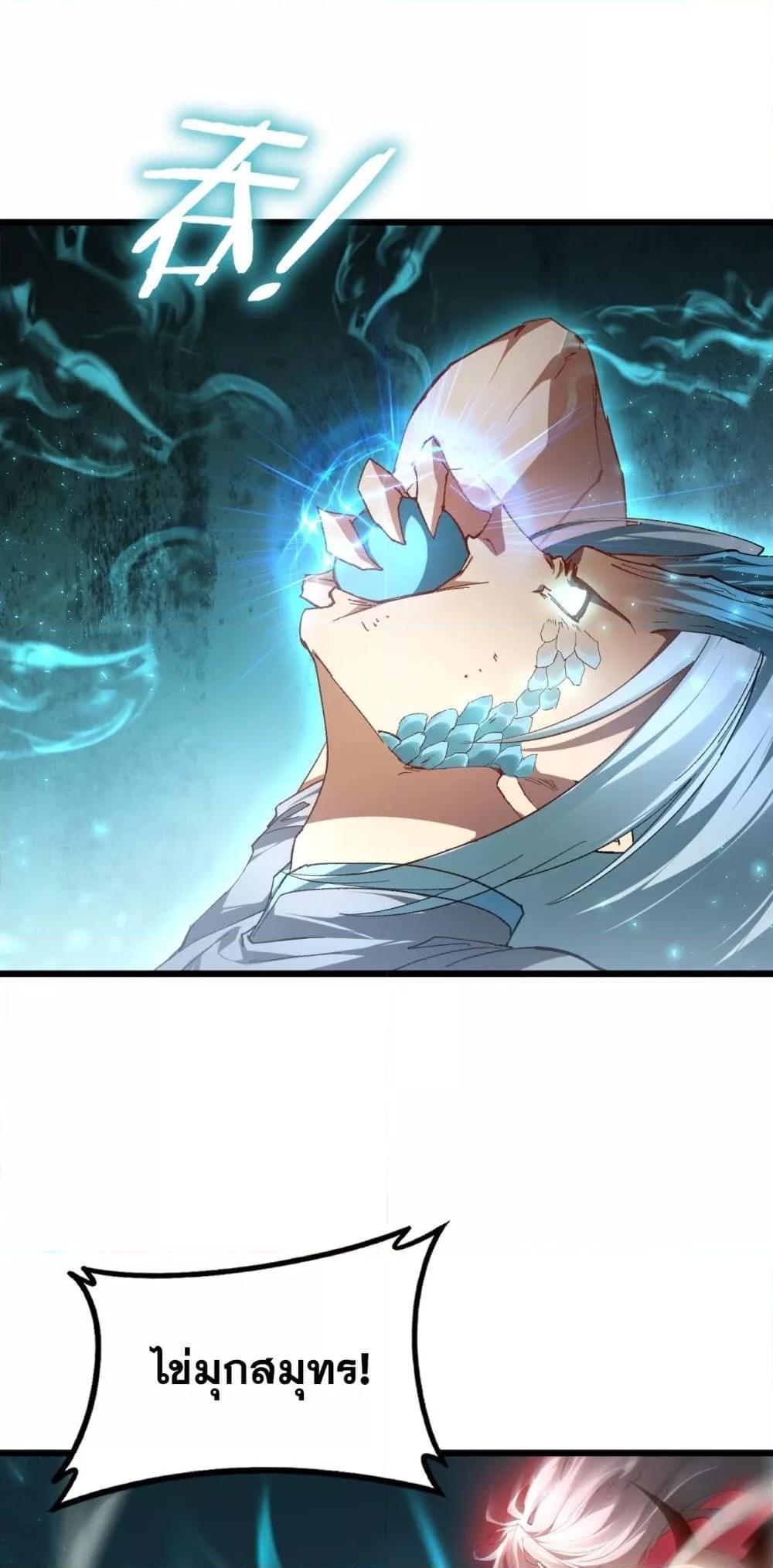 Overlord of insects ตอนที่ 74 2