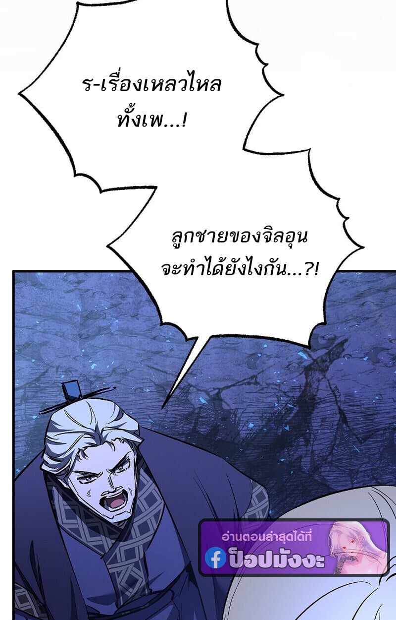 Childhood Friend of the Zenith ตอนที่ 74 22