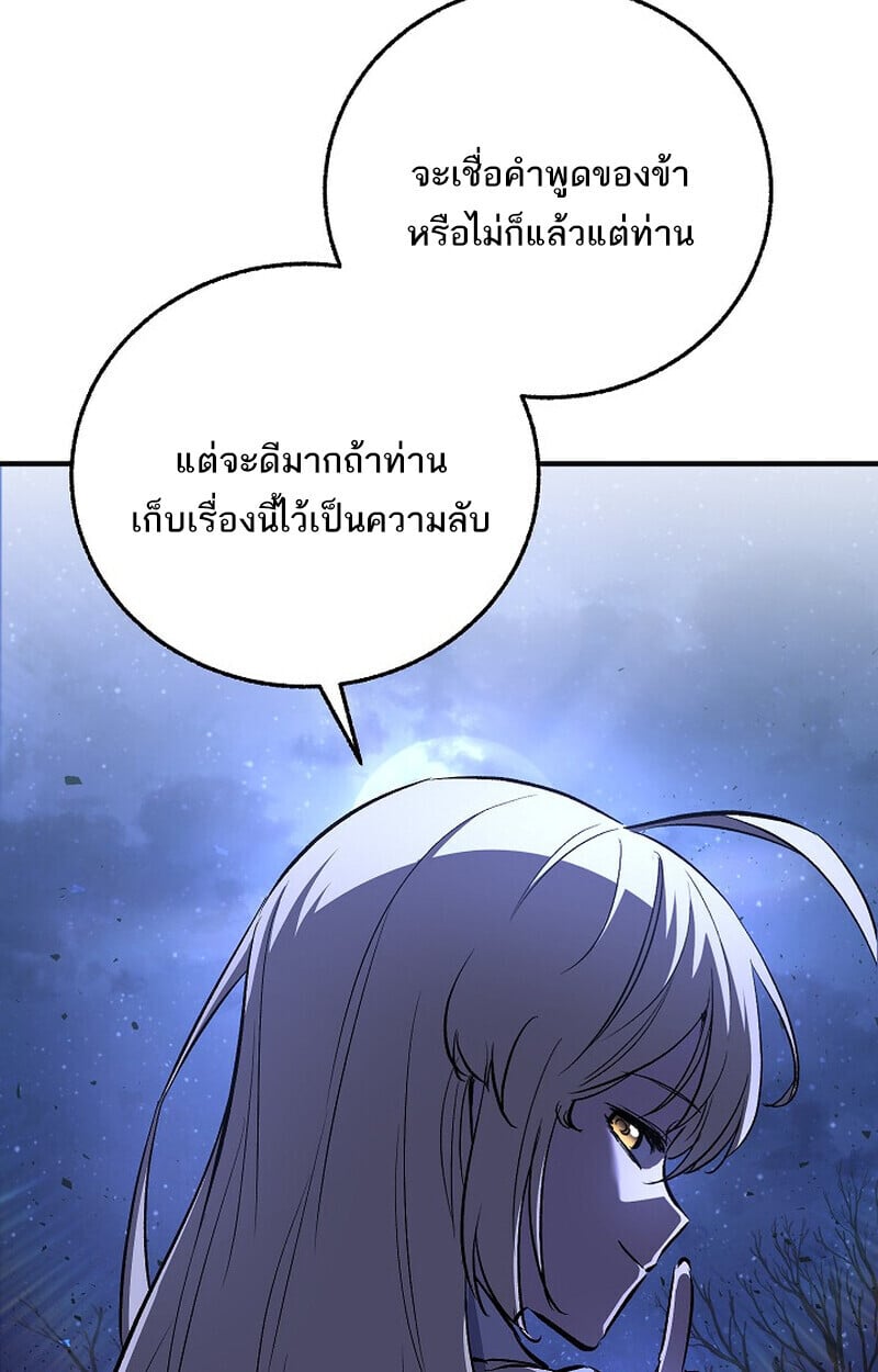 Childhood Friend of the Zenith ตอนที่ 74 24