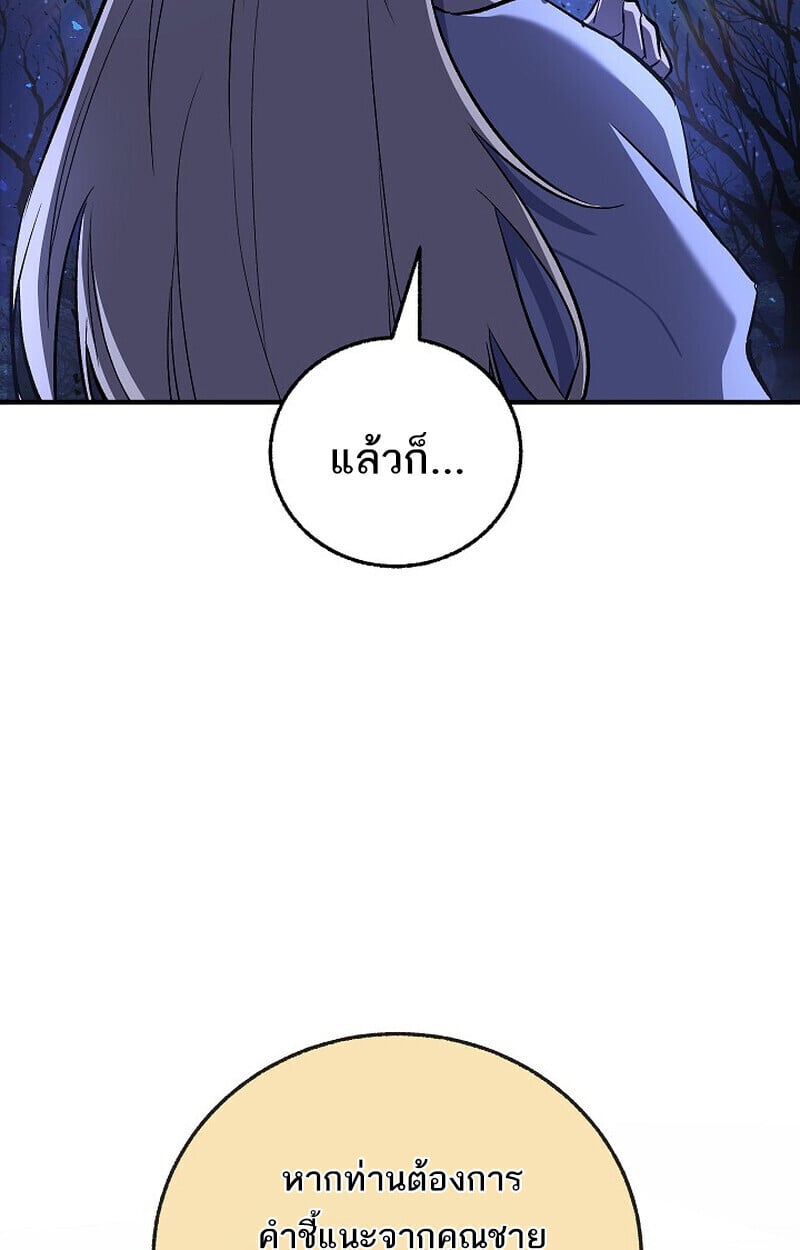 Childhood Friend of the Zenith ตอนที่ 74 25