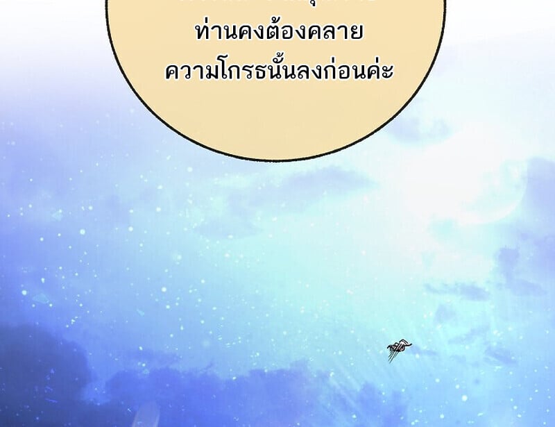 Childhood Friend of the Zenith ตอนที่ 74 26
