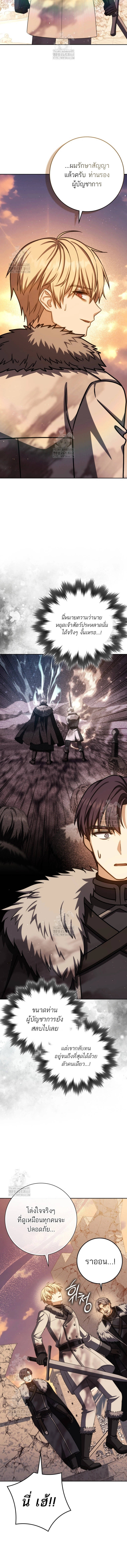 The Reincarnated Assassin is a Genius Swordsman ตอนที่ 74 3