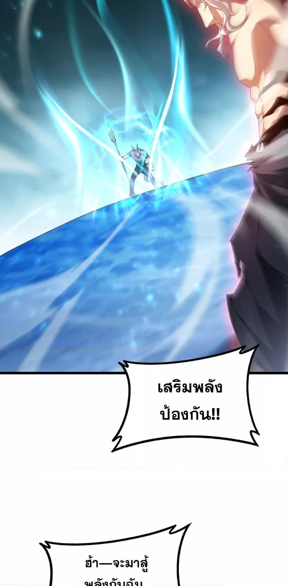 Overlord of insects ตอนที่ 74 3